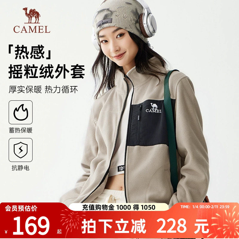 骆驼女装夹克摇粒绒外套2025秋冬新款加绒加厚保暖情侣同款抓绒衣