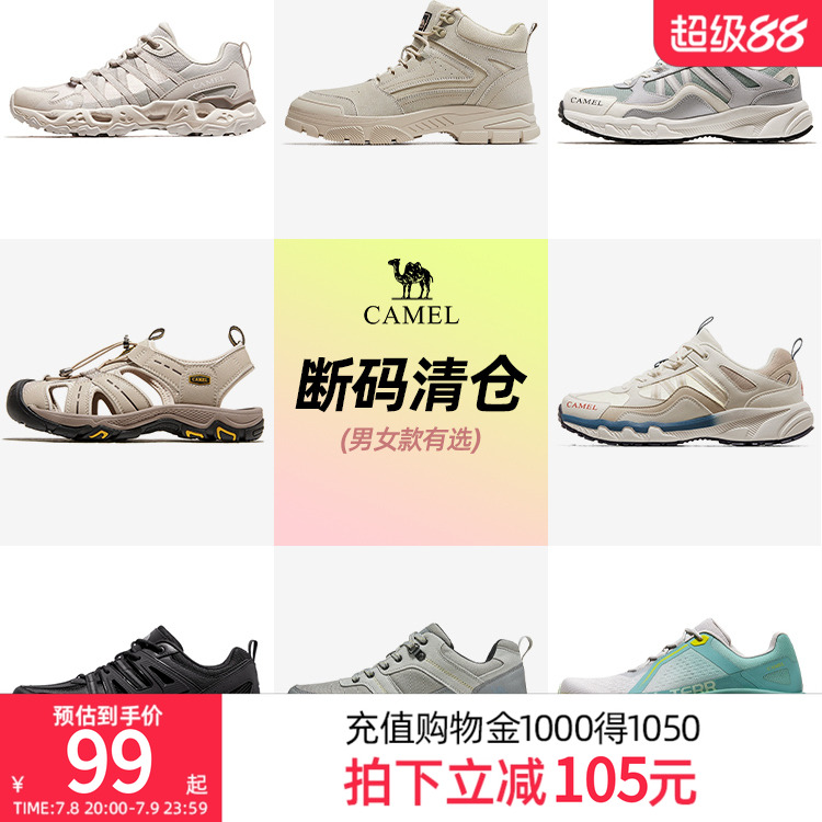 【清仓】骆驼登山鞋户外运动鞋