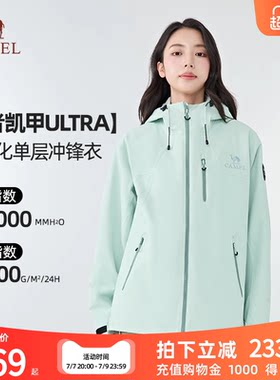 骆驼单层冲锋衣衣男女登山服外套