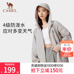 2025春夏新款 骆驼户外防晒休闲外套男女款 冰感防泼水透气连帽上衣