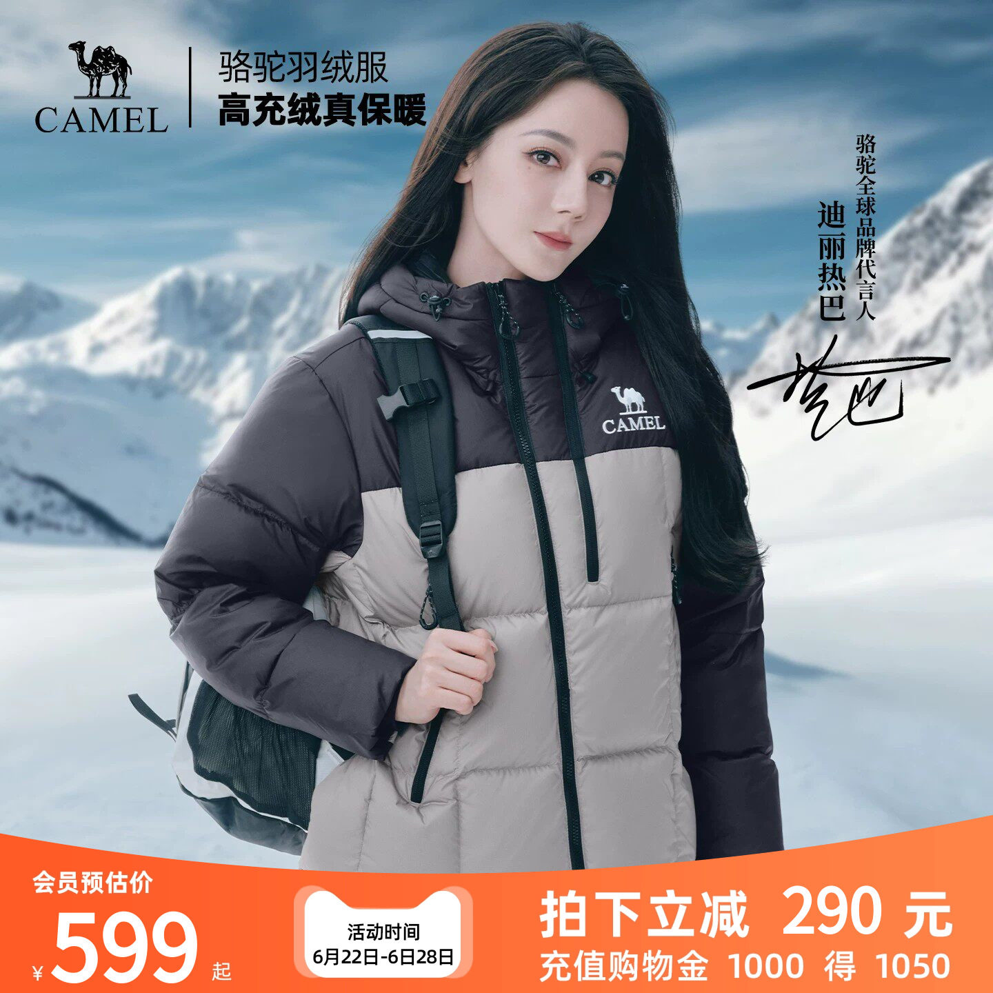 骆驼户外中性羽绒服情侣款面包服