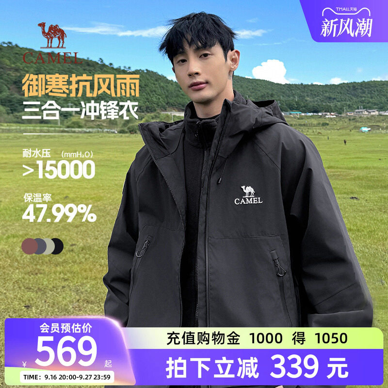 骆驼冲锋衣夹克登山服女图片