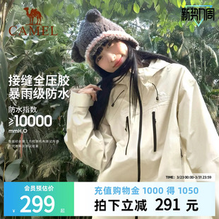 骆驼雨神女款 短外套防风防水休闲连帽夹克 三防冲锋衣2026春秋新款
