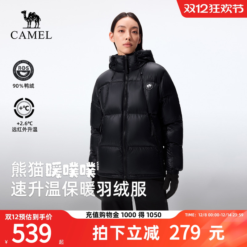【暖噗噗】骆驼熊猫户外羽绒服新款秋冬滑雪登山徒步露营外套加厚