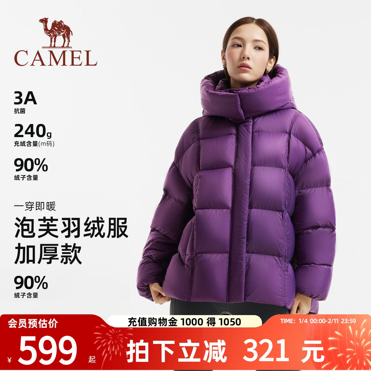 骆驼女装紫色泡芙羽绒服加厚短款2025冬新款保暖连帽面包羽绒外套,女装/女士精品,羽绒服,淘宝优惠券,粉丝福利购,淘宝优惠卷