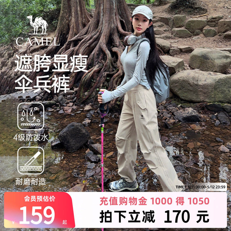 骆驼女装直筒休闲长裤2026春季新款卡其色加绒防水运动登山冲锋裤