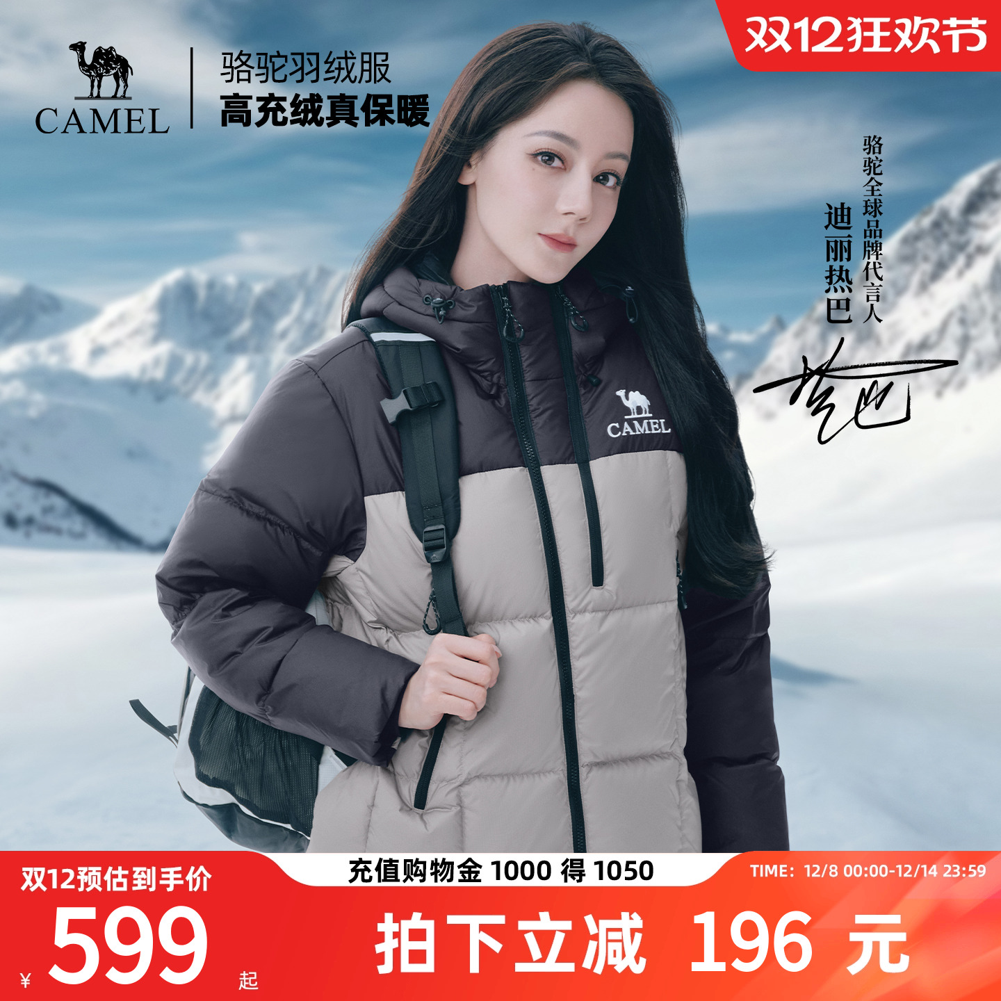 骆驼女款加厚羽绒服面包服