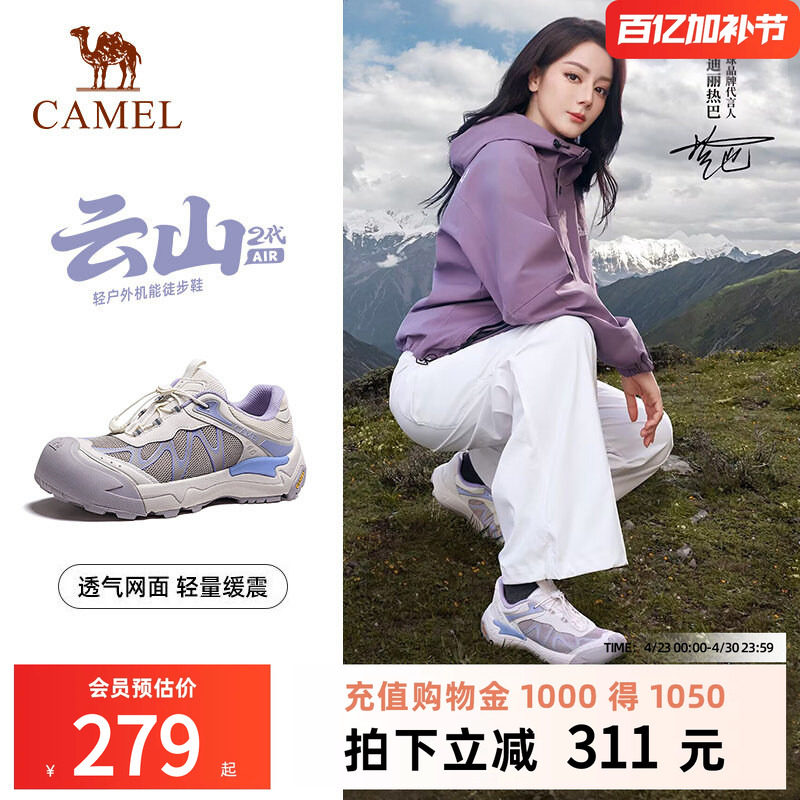 【迪丽热巴同款】骆驼户外登山鞋女2026新款春季徒步网面运动鞋男