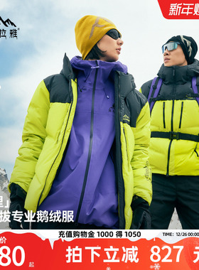 骆驼喜马拉雅梅里羽绒服男款拒水鹅绒防风户外登山保暖冬季外套女