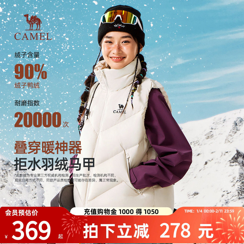 骆驼女装立领羽绒马甲冬季2025新款外穿防泼水加厚坎肩马夹背心男,女装/女士精品,马夹,淘宝优惠券,粉丝福利购,淘宝优惠卷