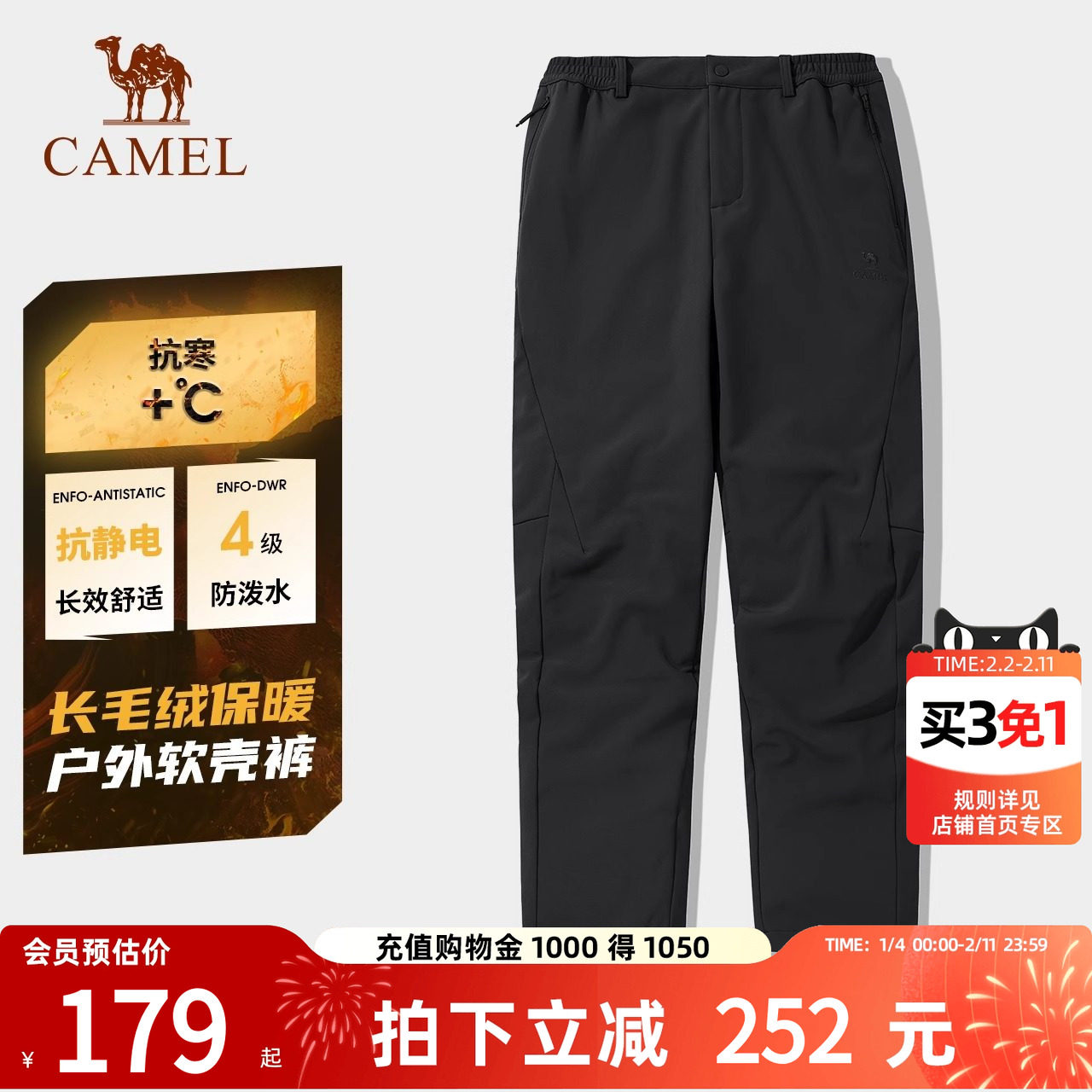 骆驼男装2025秋冬新款加绒防泼水直筒休闲长裤冲锋软壳裤徒步裤女