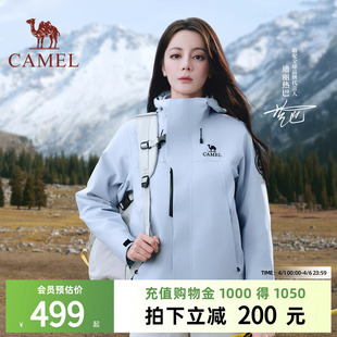 骆驼王者凯甲ICON冲锋衣男三合一户外登山服女 迪丽热巴同款