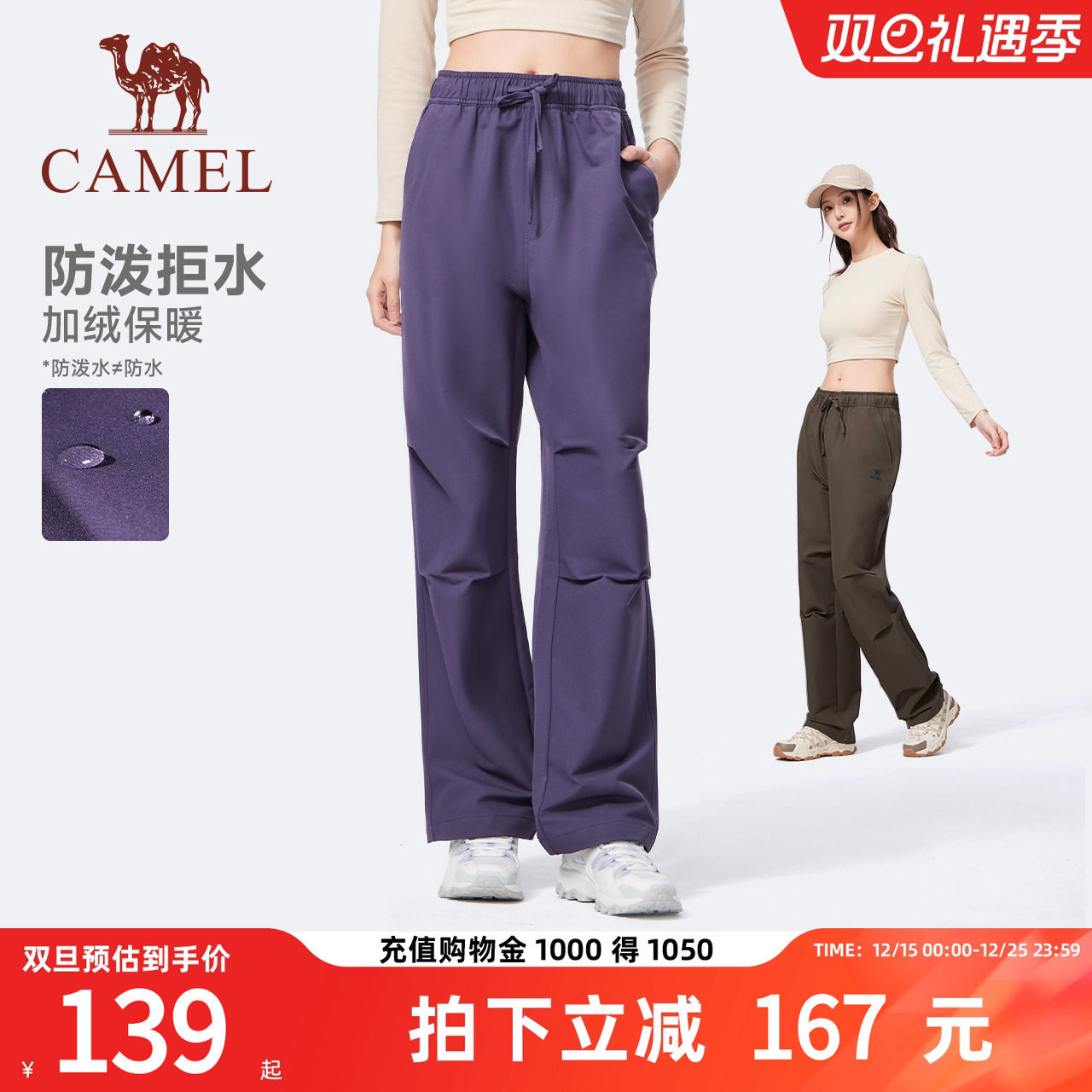 骆驼运动加绒裤女户外徒步登山裤