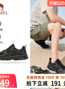 骆驼休闲鞋男款夏季新款网面透气黑色轻薄缓震舒适运动健步鞋男女