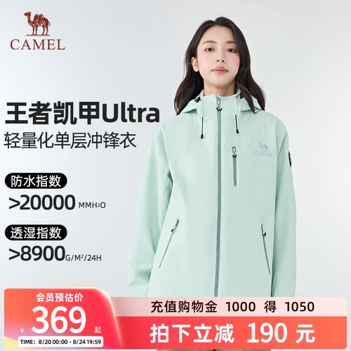 骆驼户外三合一冲锋衣外套女