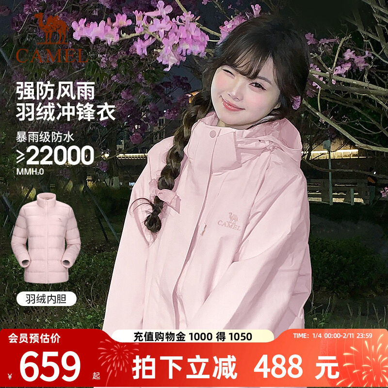 骆驼冲锋衣女2025冬羽绒内胆可拆卸羽绒服三防加绒加厚外套上衣男