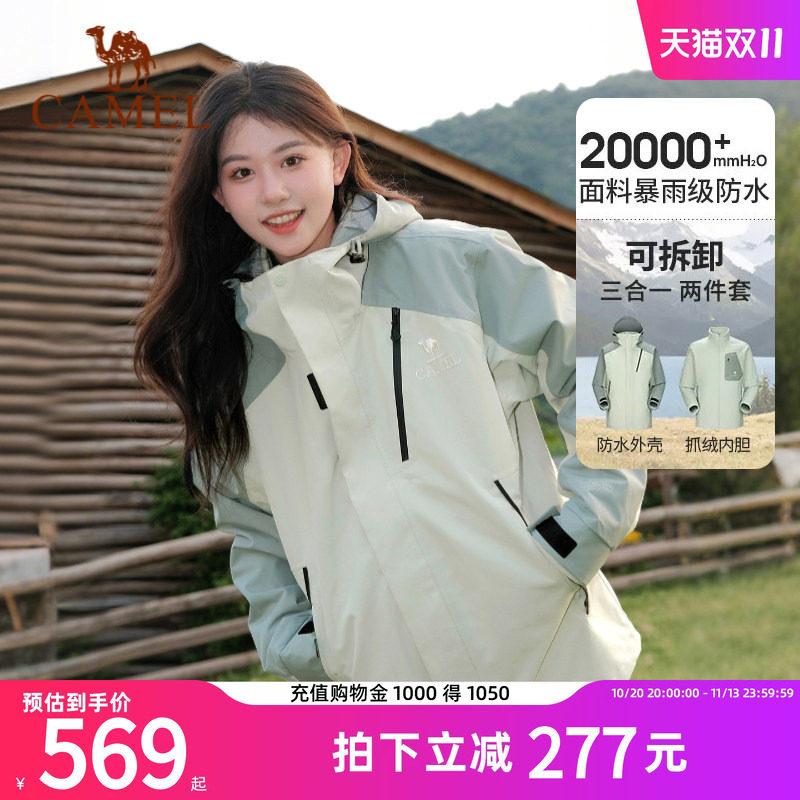 骆驼王者凯甲Evo系列冲锋衣三合一女外套户外防风防水登山服装男
