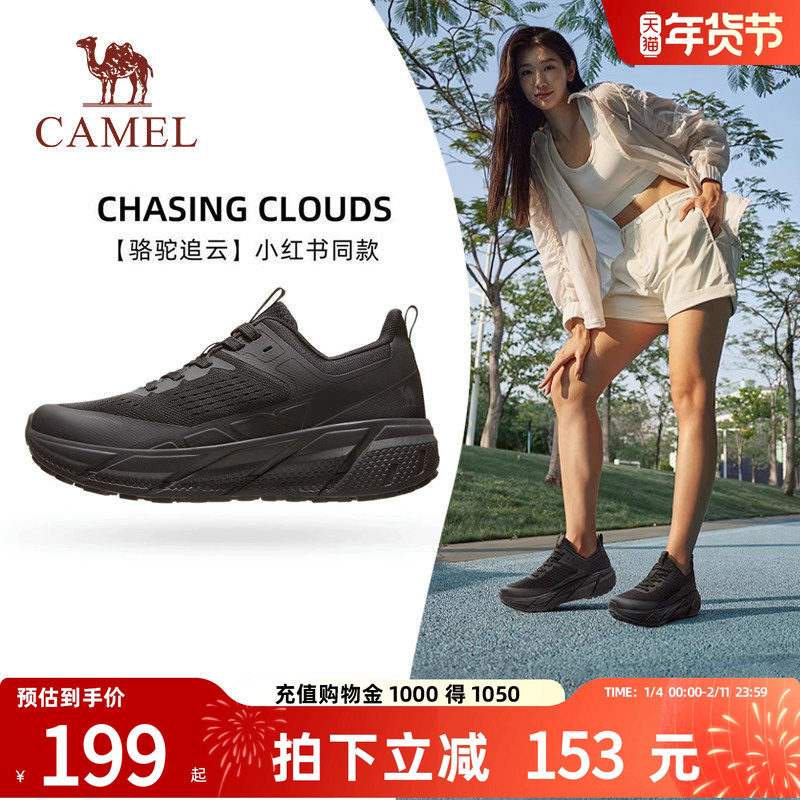 骆驼追云丨运动鞋男新款2025透气减震跳绳慢跑鞋男士休闲运动鞋子