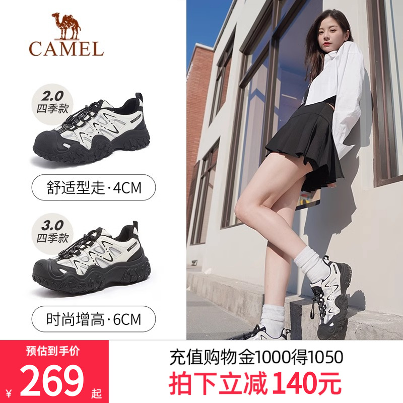 稳定缓震 加固鞋头