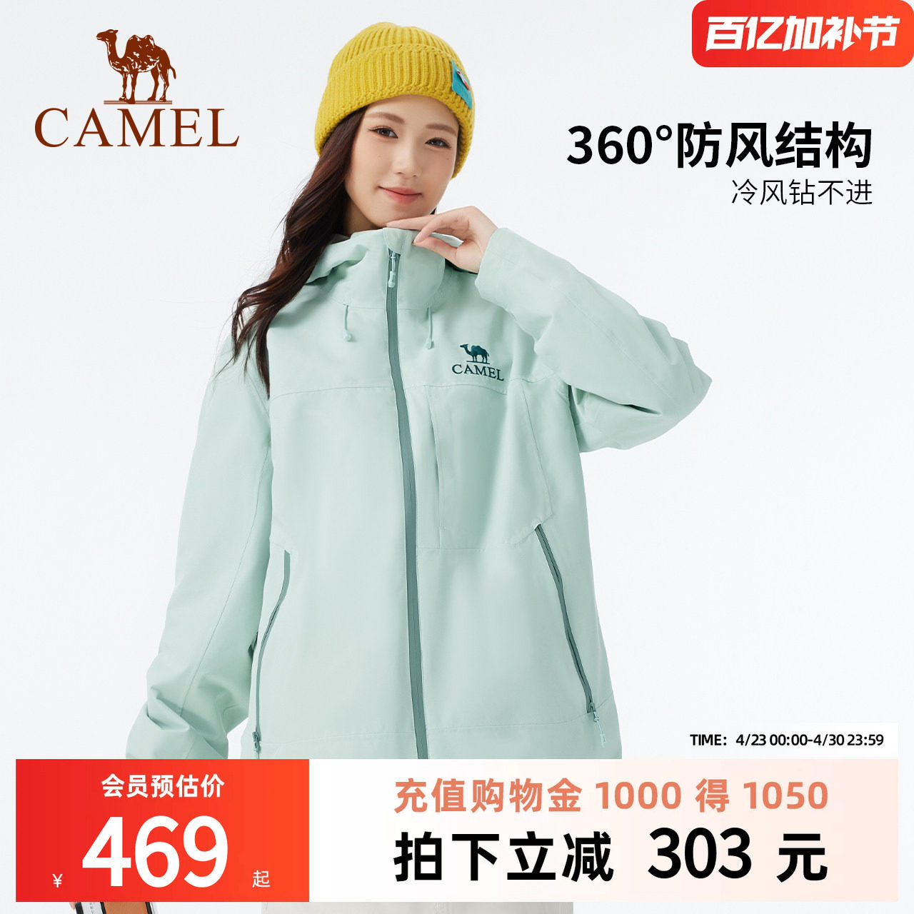 骆驼户外冲锋衣男女三合一外套冬季加绒加厚新款纯色防水登山服装