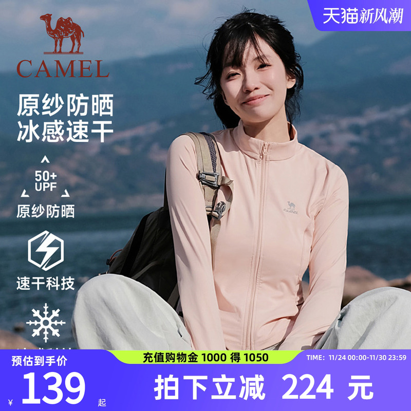 骆驼运动冰丝防晒衣女修身2025夏季新款短款透气冰感防晒服薄外套