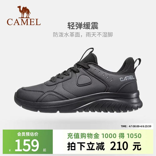 骆驼户外运动鞋男皮面防水休闲鞋