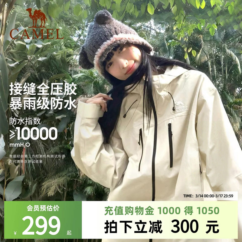 骆驼雨神女款三防冲锋衣2026春秋新款短外套防风防水休闲连帽夹克