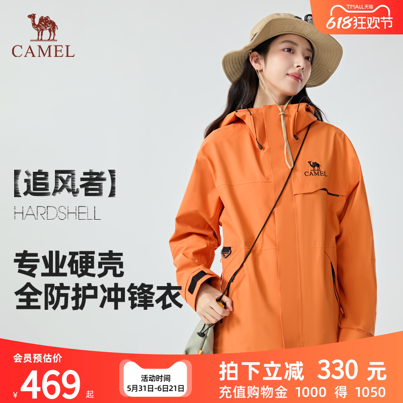 【追风者】骆驼户外三合一冲锋衣