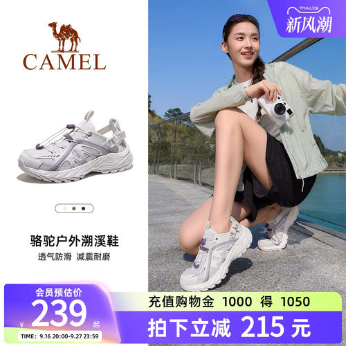 骆驼云溪溯溪鞋透气凉鞋沙滩鞋
