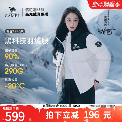 骆驼女款加厚羽绒服面包服