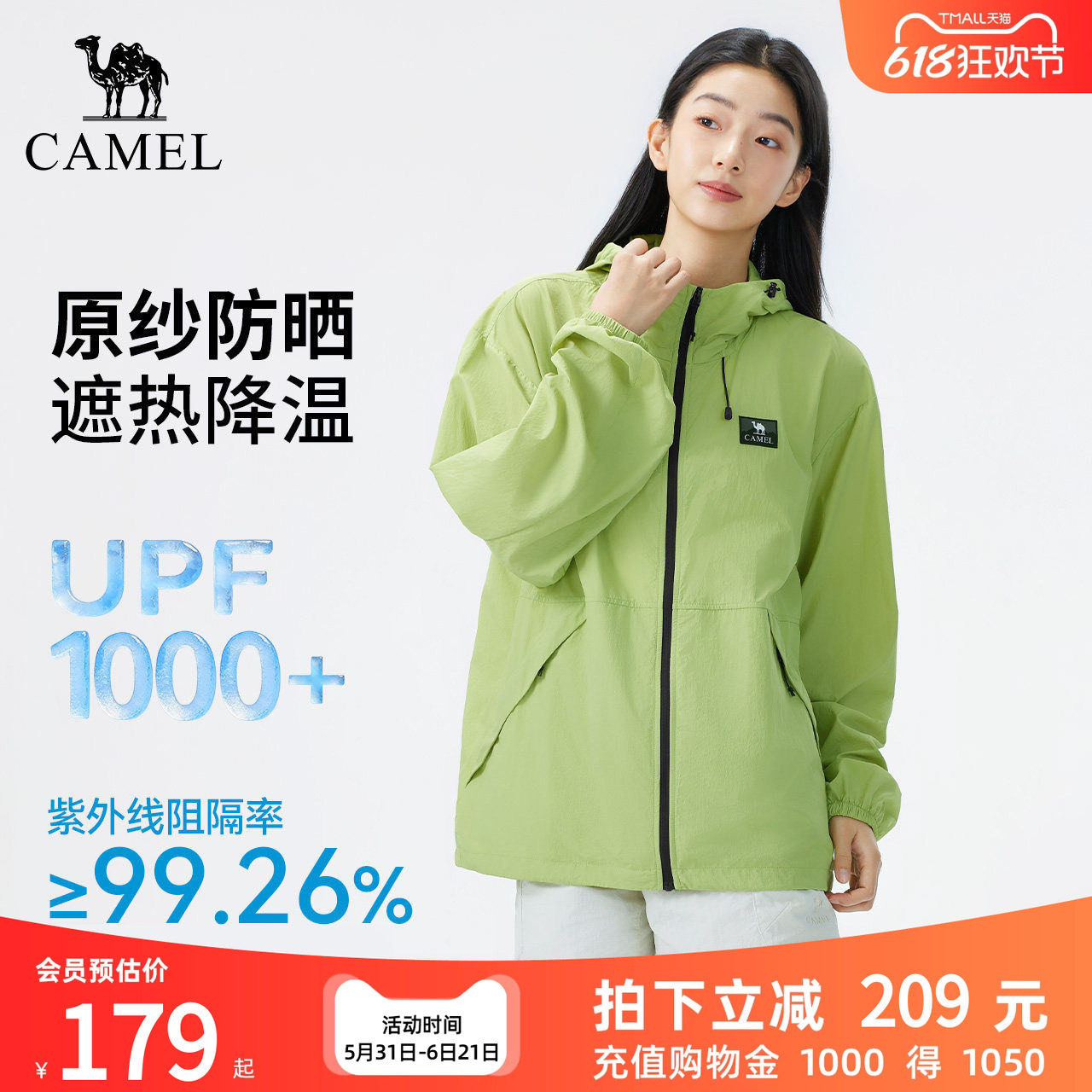骆驼户外原纱防晒衣2026春夏新款男女同款凉感透气防晒服运动外套
