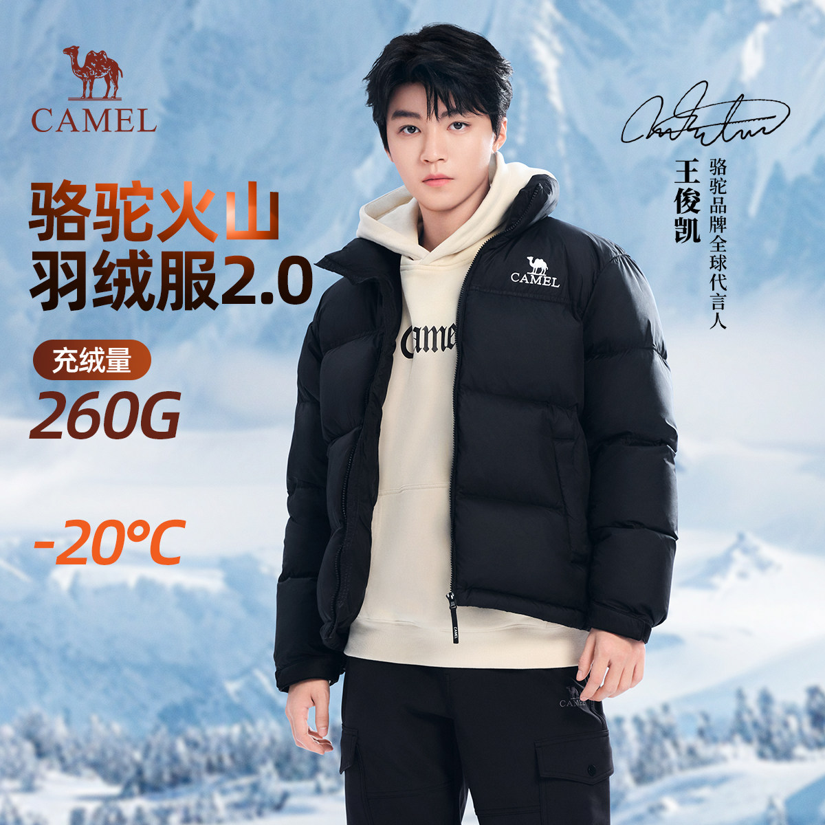 [王俊凯同款]骆驼火山羽绒服2.0女装王者凯甲蓄热短面包服外套男
