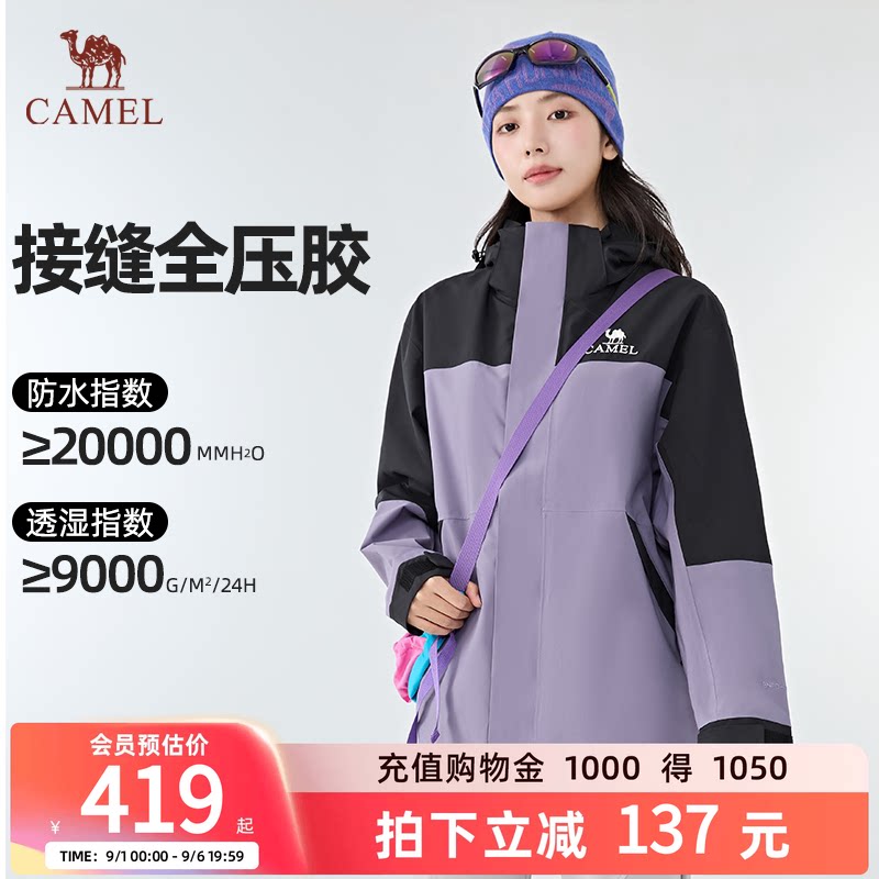 骆驼户外三合一冲锋衣旅行外套图片