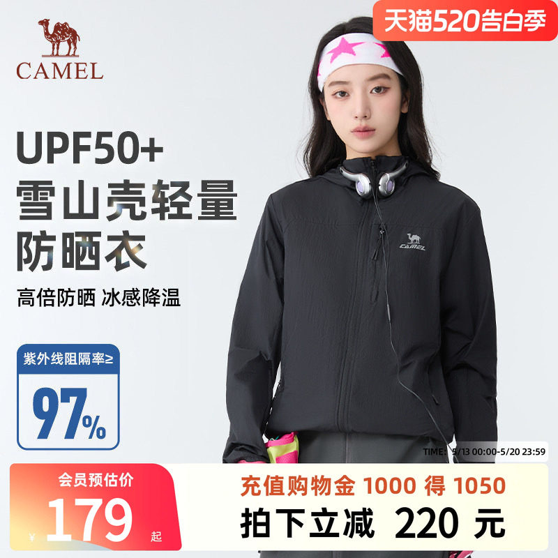 骆驼雪山壳防晒衣女夏季冰感透气运动风衣外套户外夹克轻薄皮肤衣
