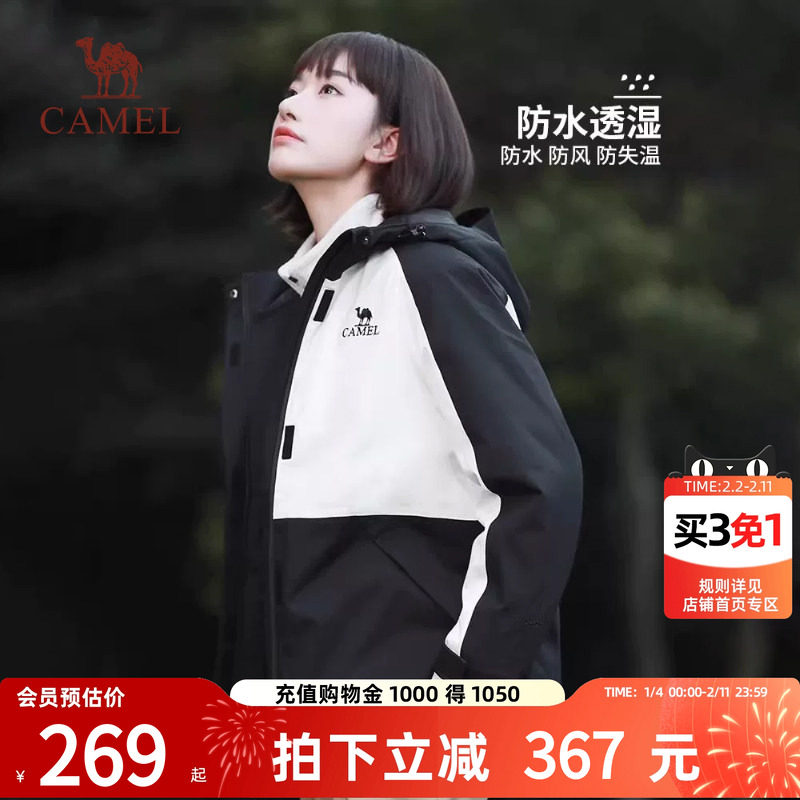 骆驼女装棉服外套2025冬季男女款情侣夹棉保暖加厚棉衣棉袄冲锋衣