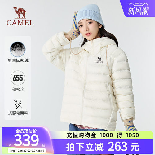 骆驼轻薄羽绒服百搭外套流光风