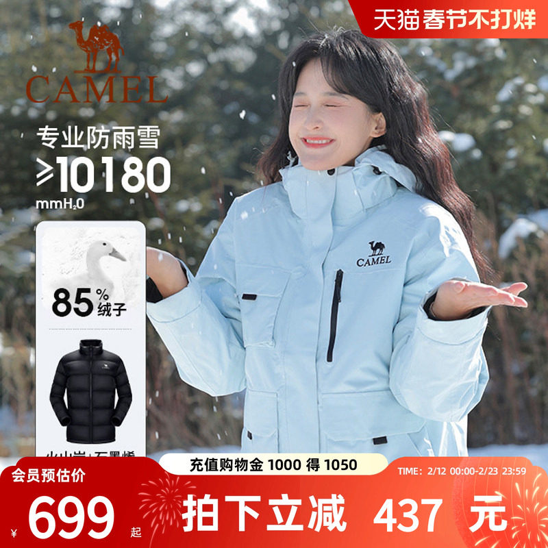 骆驼户外拒水羽绒服冲锋衣女三合一防风防水2026春新款登山服男