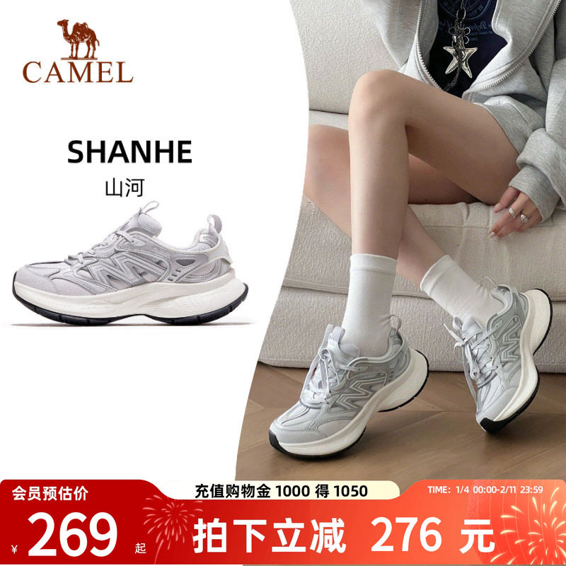 骆驼山河运动鞋女款2026新款透气银色厚底增高复古休闲鞋老爹鞋男,流行男鞋,老爹鞋,淘宝优惠券,粉丝福利购,淘宝优惠卷