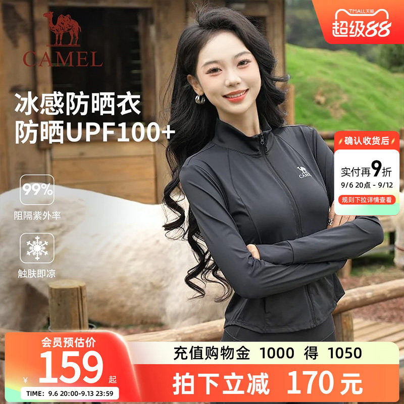 骆驼防晒衣女短款修身冰感防晒服图片