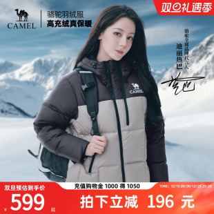 防寒连帽羽绒外套面包服 骆驼运动羽绒服冬男女款 迪丽热巴同款