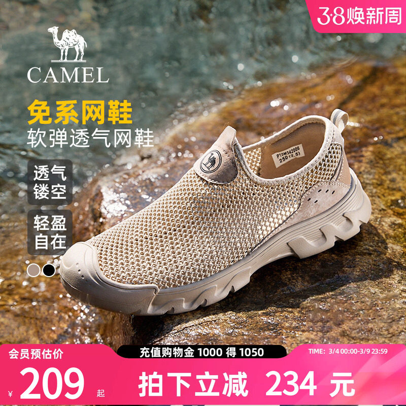 骆驼男鞋2026夏季新款一脚蹬男士轻便休闲透气网面鞋户外徒步鞋男