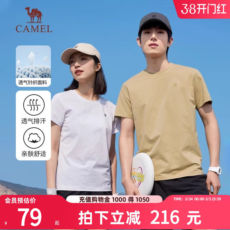 骆驼男装T恤男2026夏季新款户外运动凉感情侣款短袖弹力宽松上衣