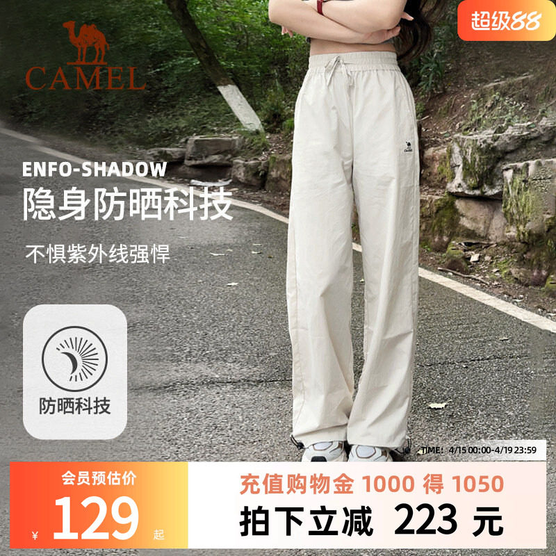 骆驼漫游运动长裤山本裤女防晒春夏透气宽松直筒小个子休闲弯刀裤