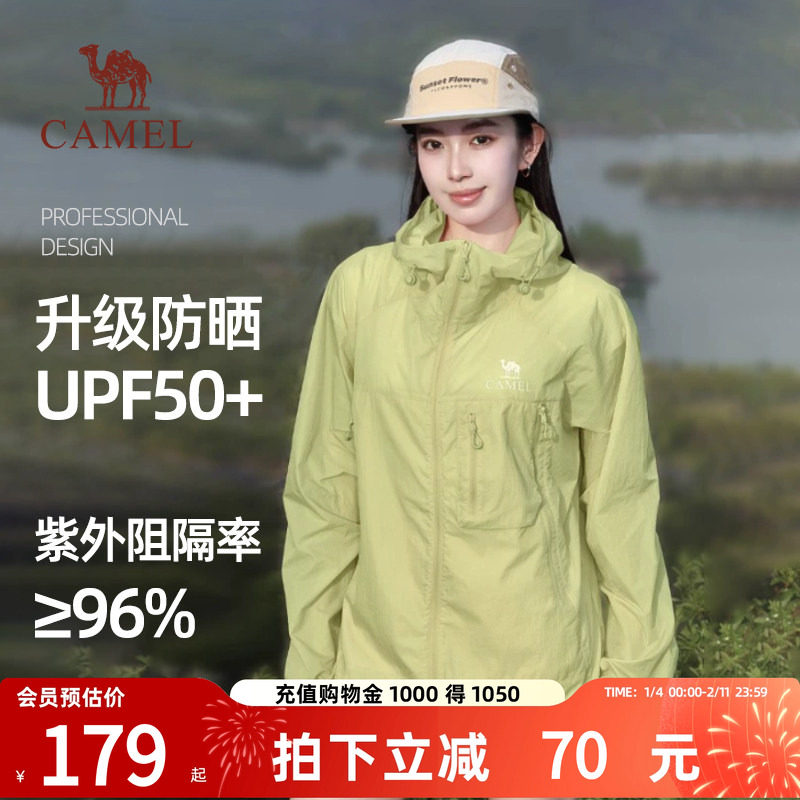 【沐光V+】骆驼防晒衣女款2026夏户外凉感透气轻薄原纱防晒服外套,女装/女士精品,时尚防晒服,淘宝优惠券,粉丝福利购,淘宝优惠卷