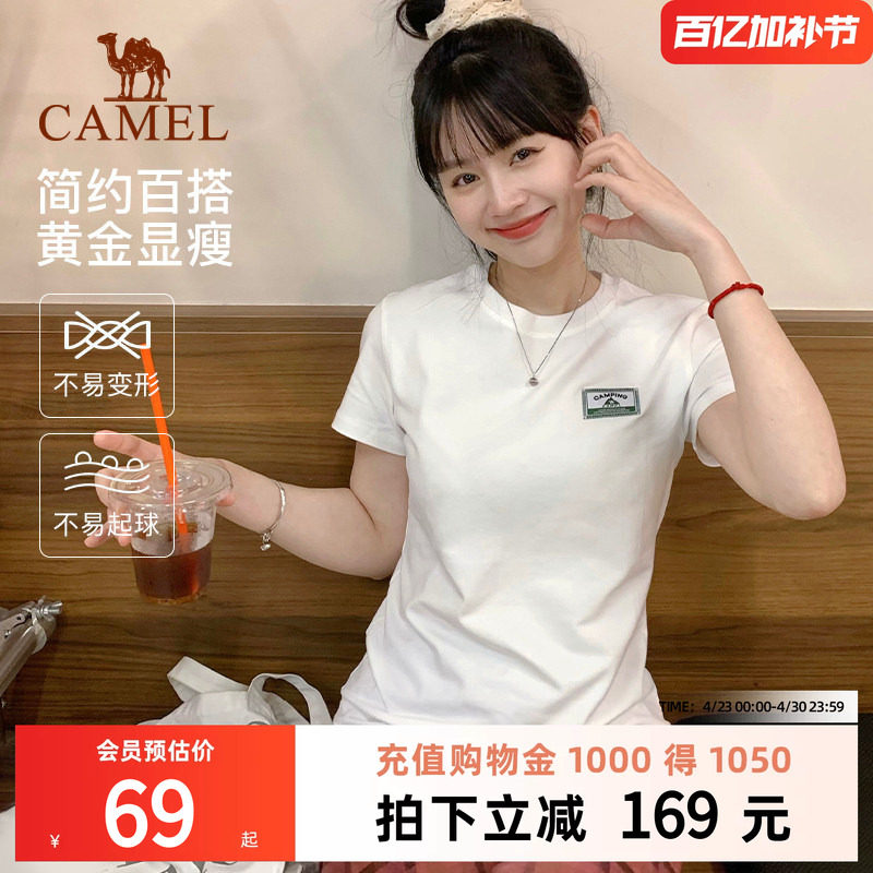 骆驼正肩T恤女夏日运动速干短袖 2026春夏凉感棉圆领透气休闲上衣