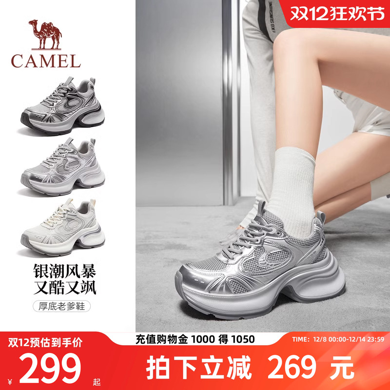 骆驼银熠老爹鞋女鞋2025春季新款厚底银色运动鞋女增高复古休闲鞋