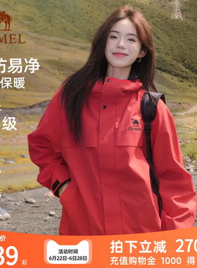 骆驼全地形夹克三防外套女款男款秋冬户外运动防风防水红色登山服