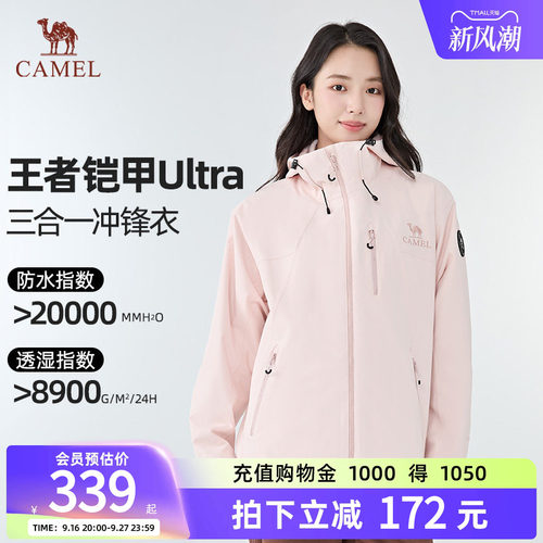 骆驼单层冲锋衣衣男女登山服外套