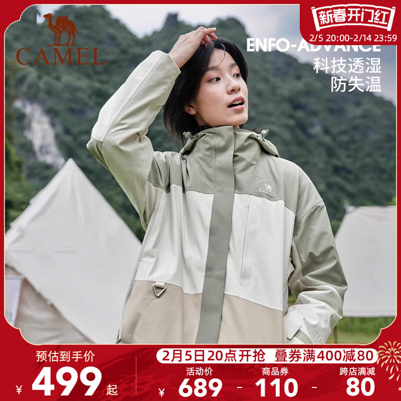 骆驼熊猫冲锋衣男女外套三合一两件套2024新款户外防水防风登山服