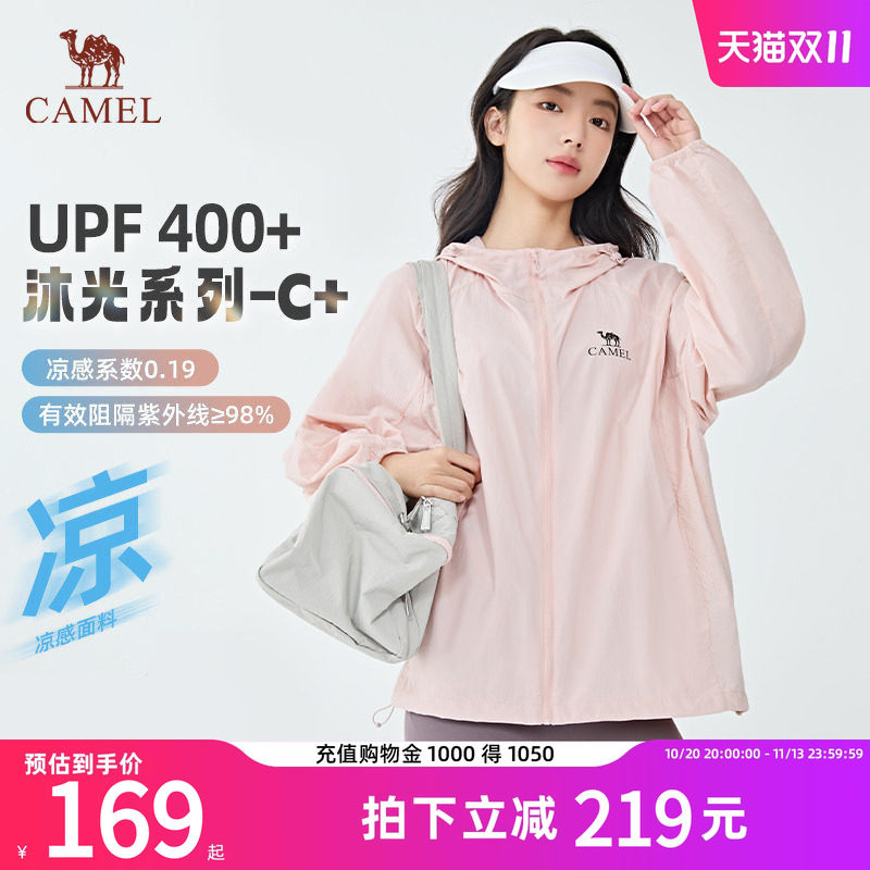 【沐光C+】骆驼防晒衣2026夏季UPF400+原纱男女同款凉感防晒服